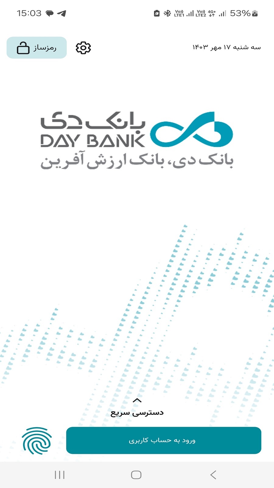 اسکرین شات 1 برنامه دی جت