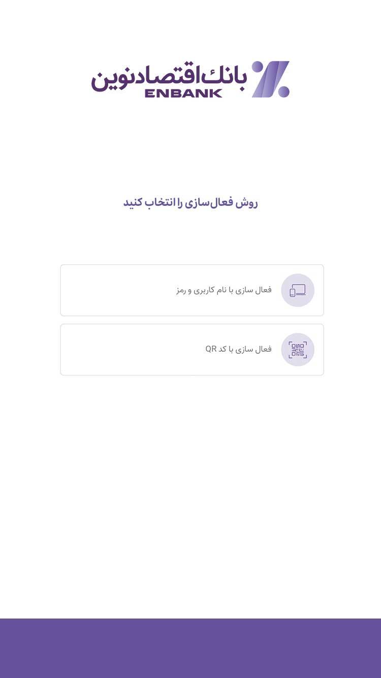 اسکرین شات 4 برنامه اپلیکیشن رمزساز اقتصادنوین