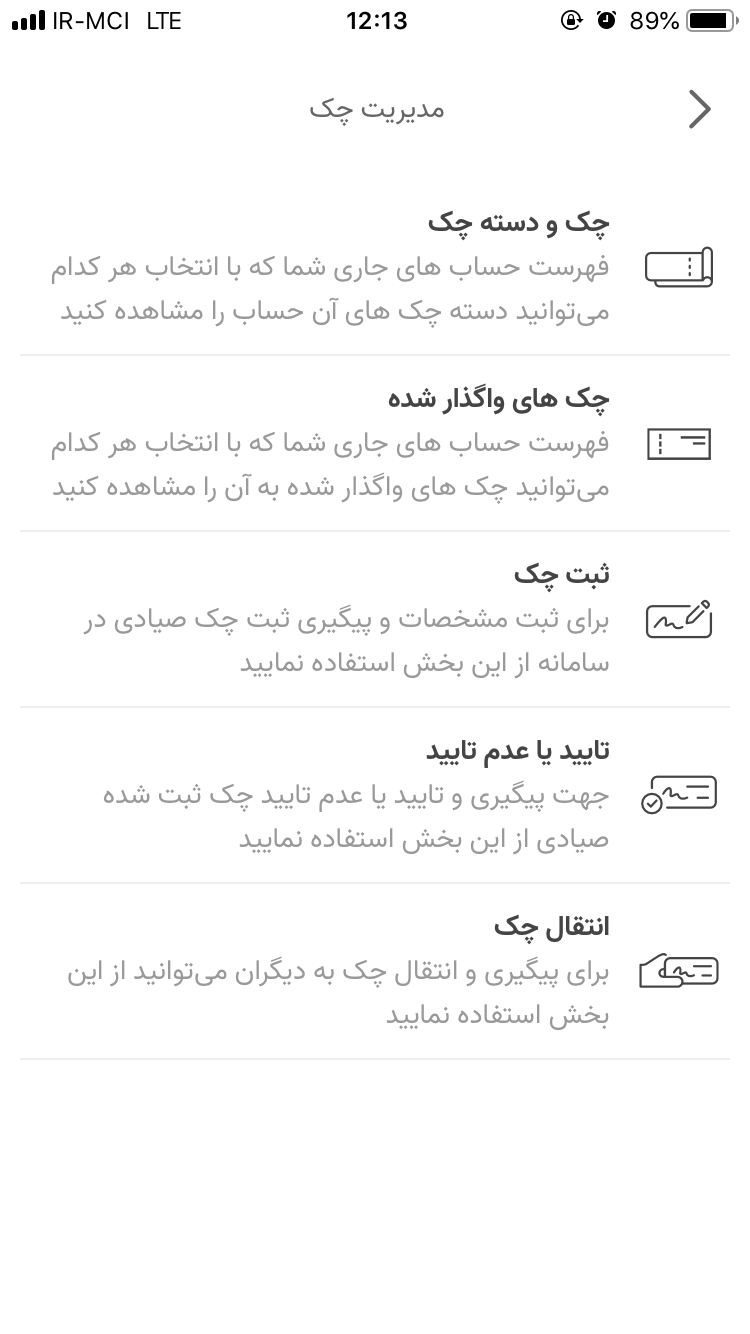 اسکرین شات 2 برنامه همراه بانک مشترک ایران -ونزوئلا