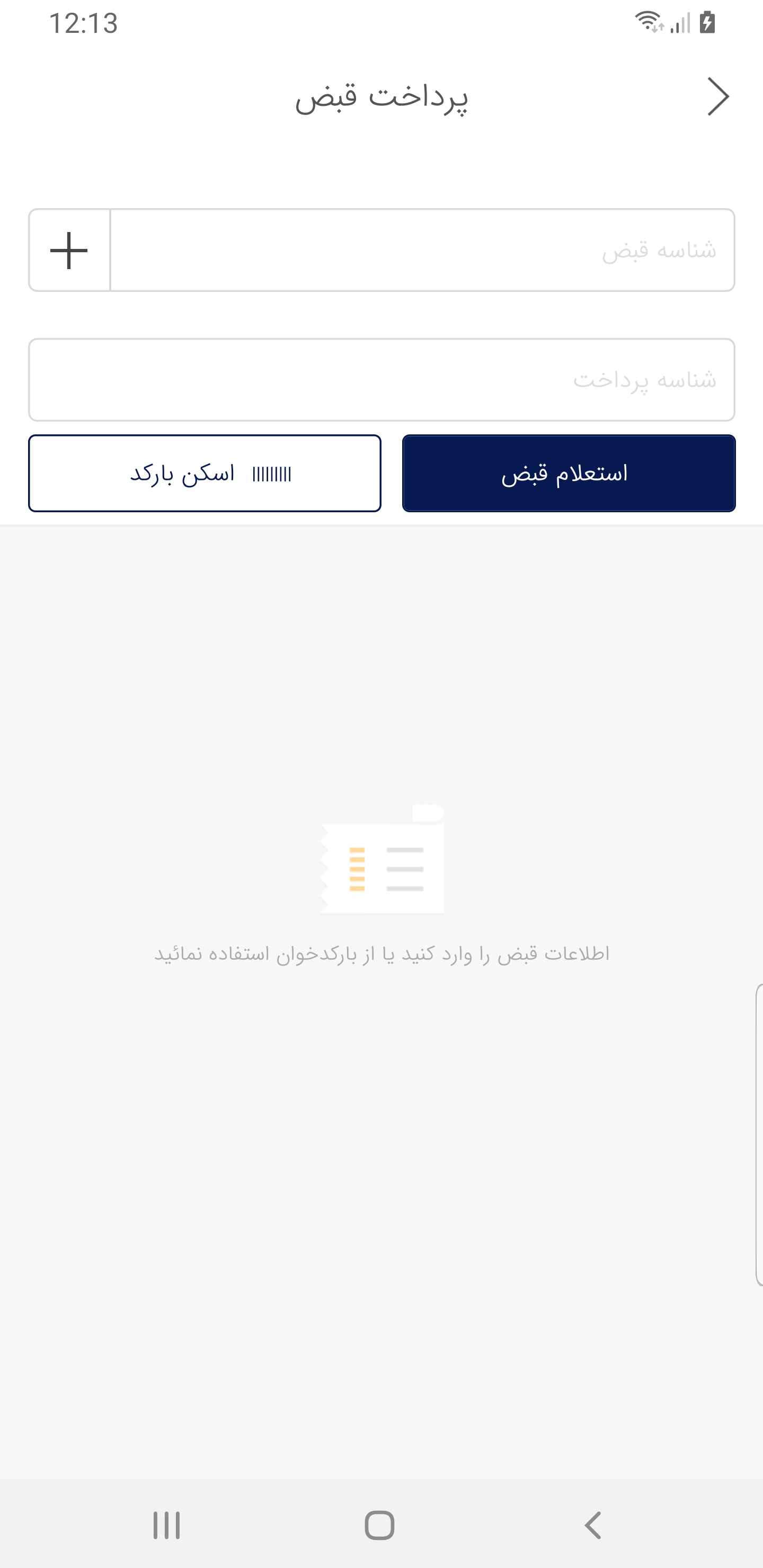 اسکرین شات 3 برنامه تک بانک سرمایه