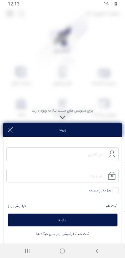 اسکرین شات 2 برنامه تک بانک سرمایه