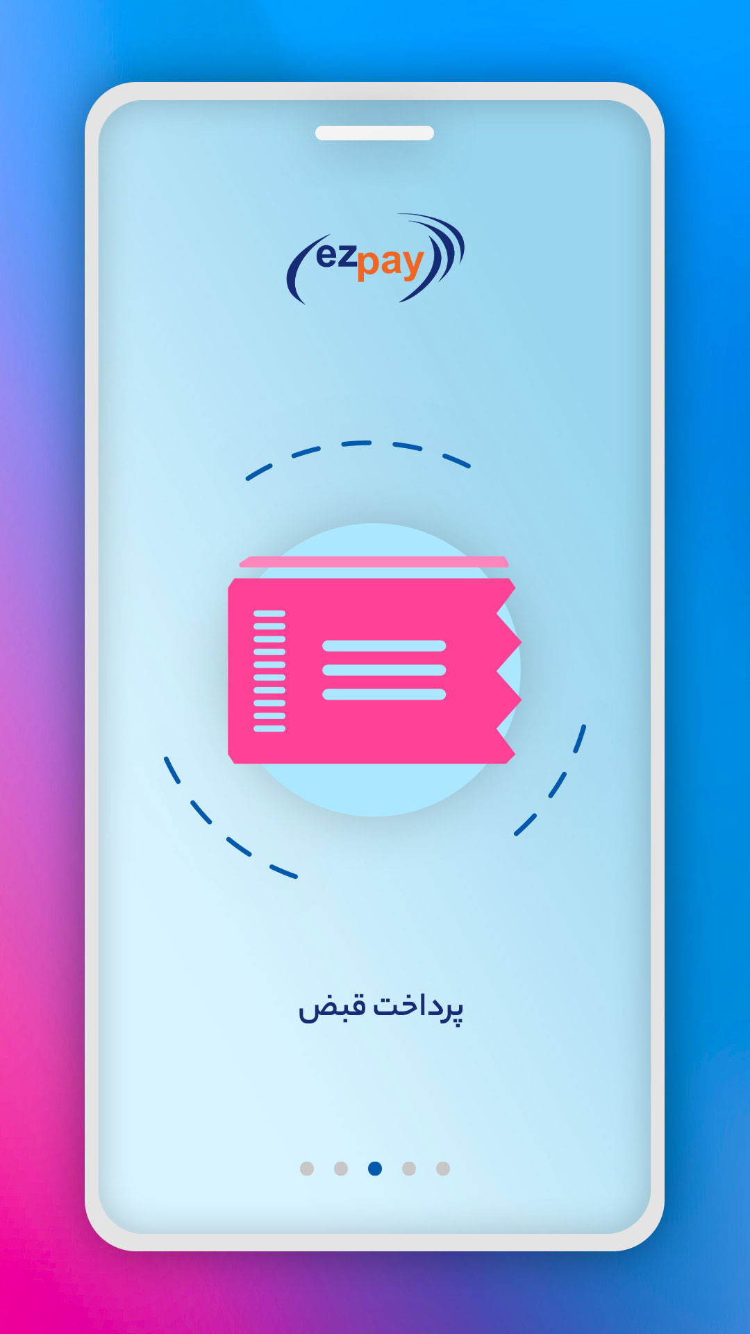 اسکرین شات 3 برنامه ایزی‌پی شارژ و بسته اینترنت|عوارض