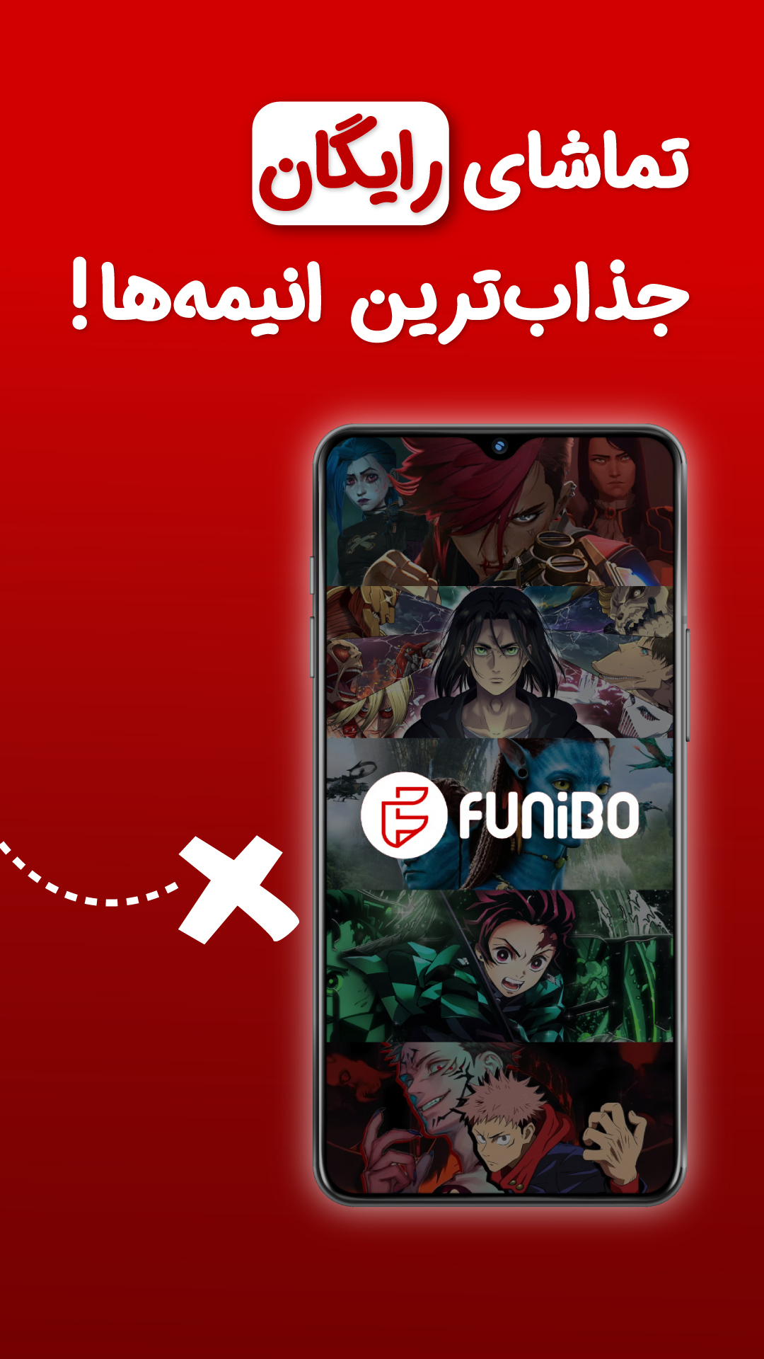 اسکرین شات 1 برنامه ‏فانیبو | تماشای رایگان انیمه