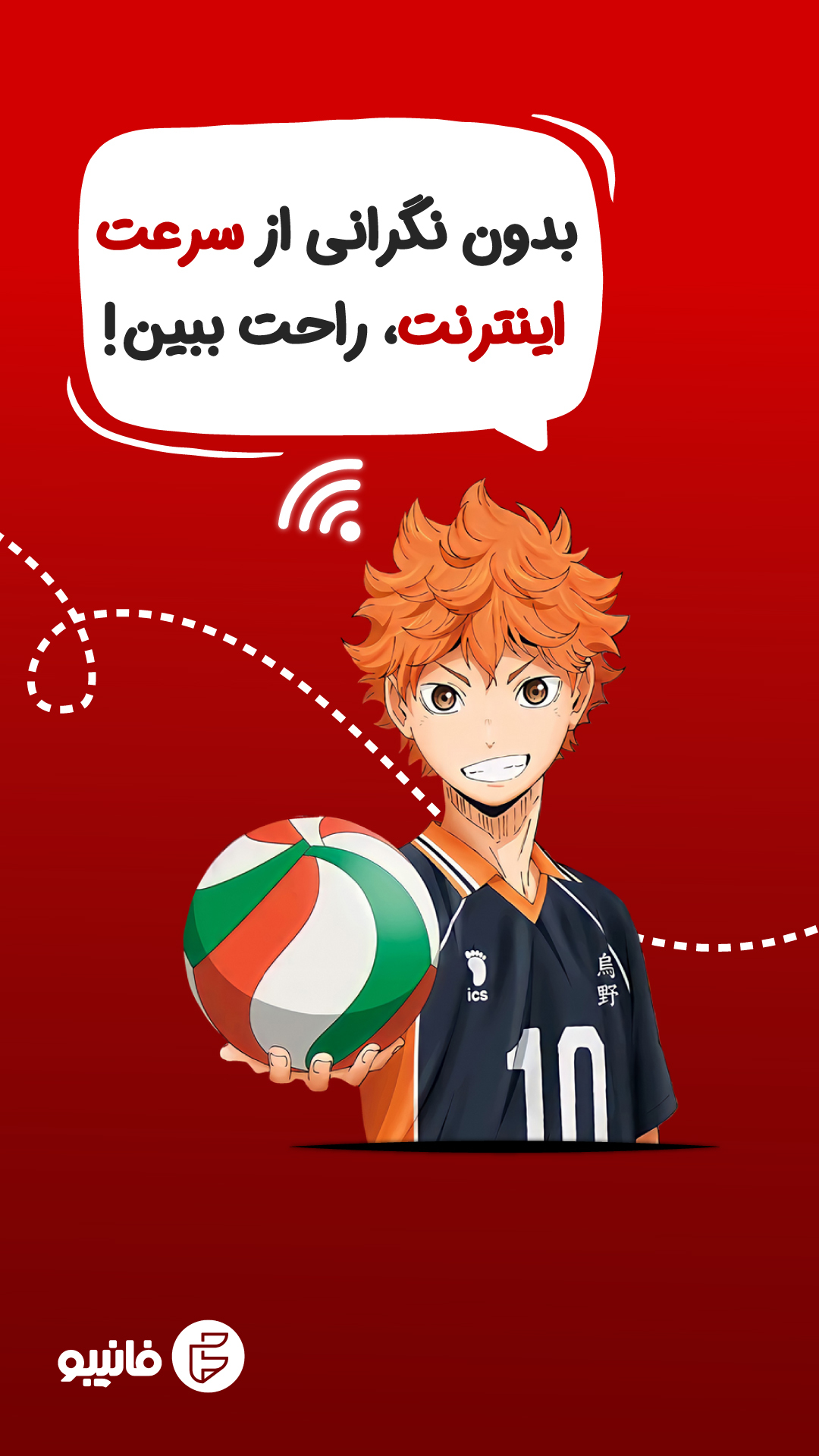 اسکرین شات 3 برنامه ‏فانیبو | تماشای رایگان انیمه