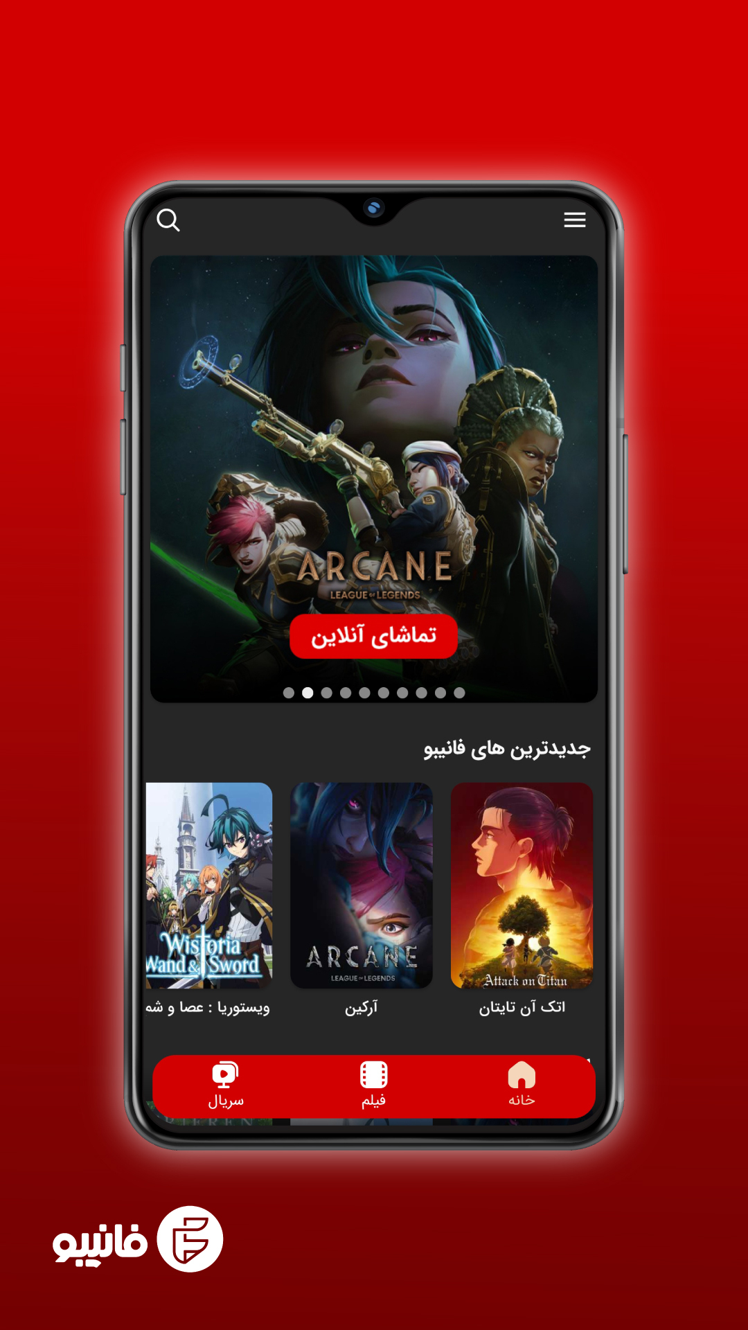 اسکرین شات 5 برنامه ‏فانیبو | تماشای رایگان انیمه