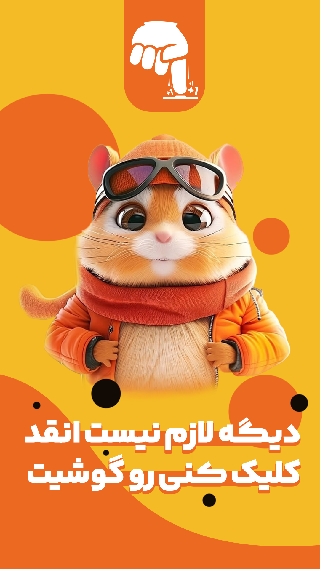 اسکرین شات 2 برنامه ‏کلیکر خودکار تاچ گرام