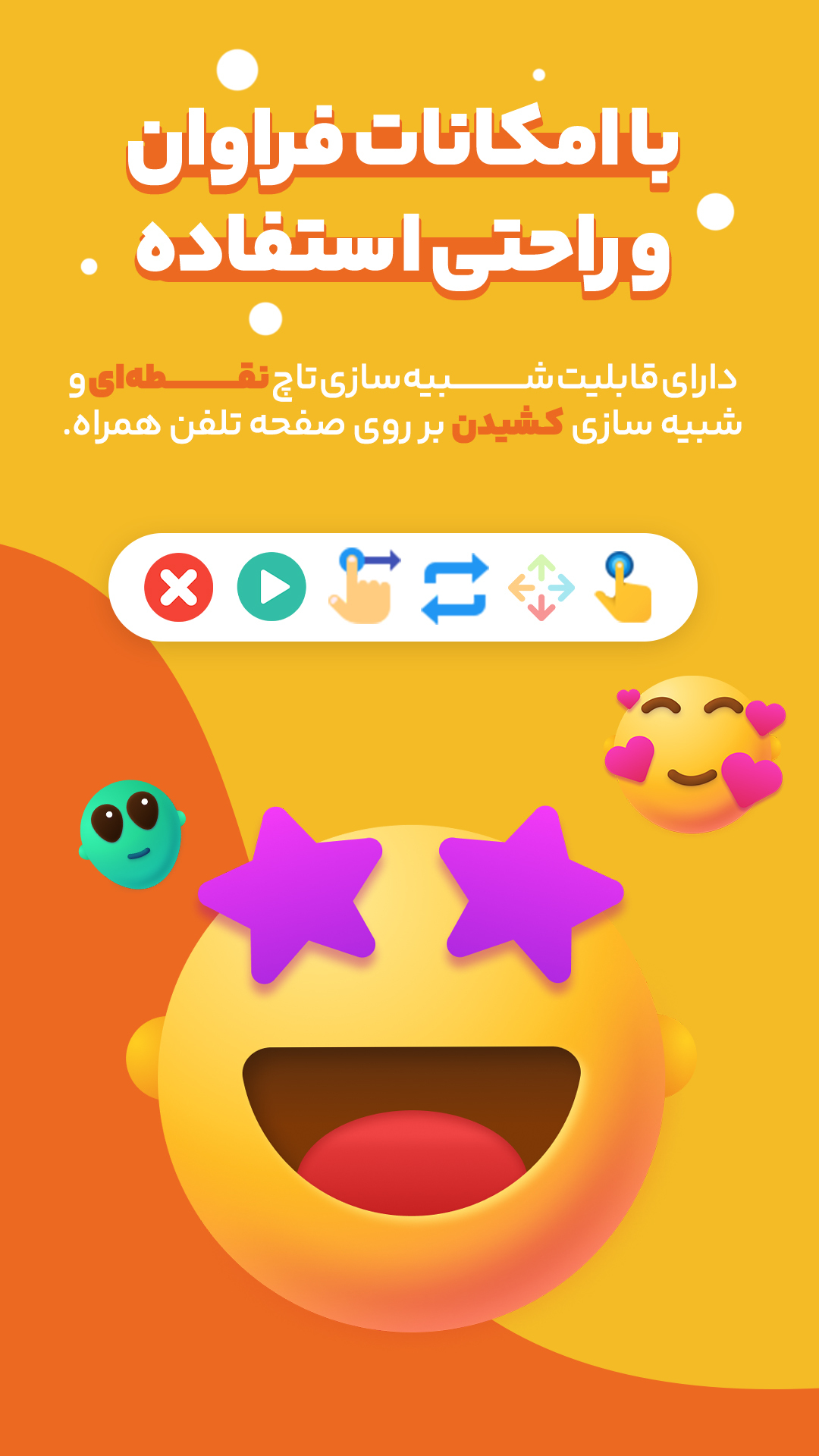 اسکرین شات 3 برنامه ‏کلیکر خودکار تاچ گرام