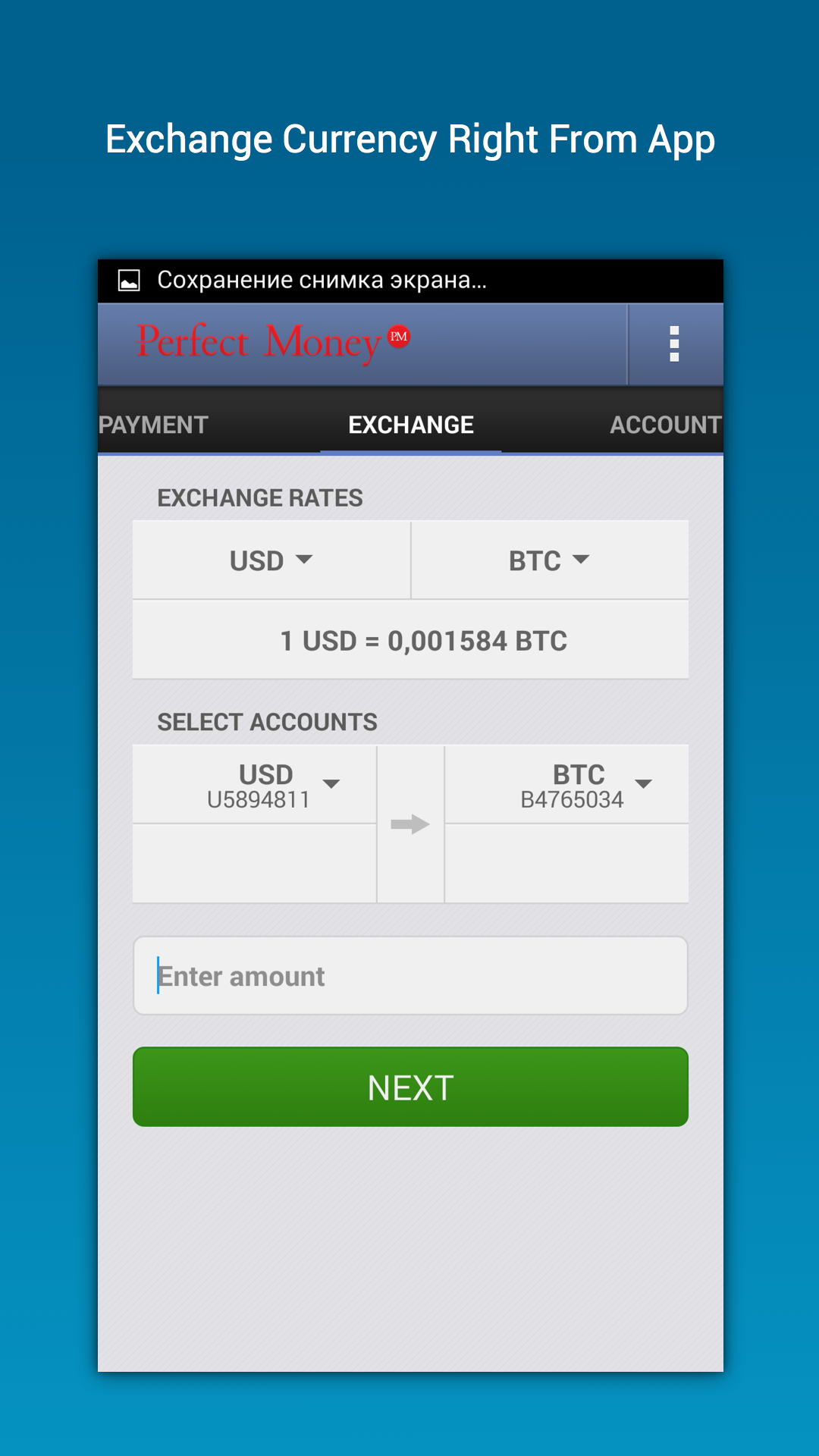 اسکرین شات 2 برنامه Perfect Money