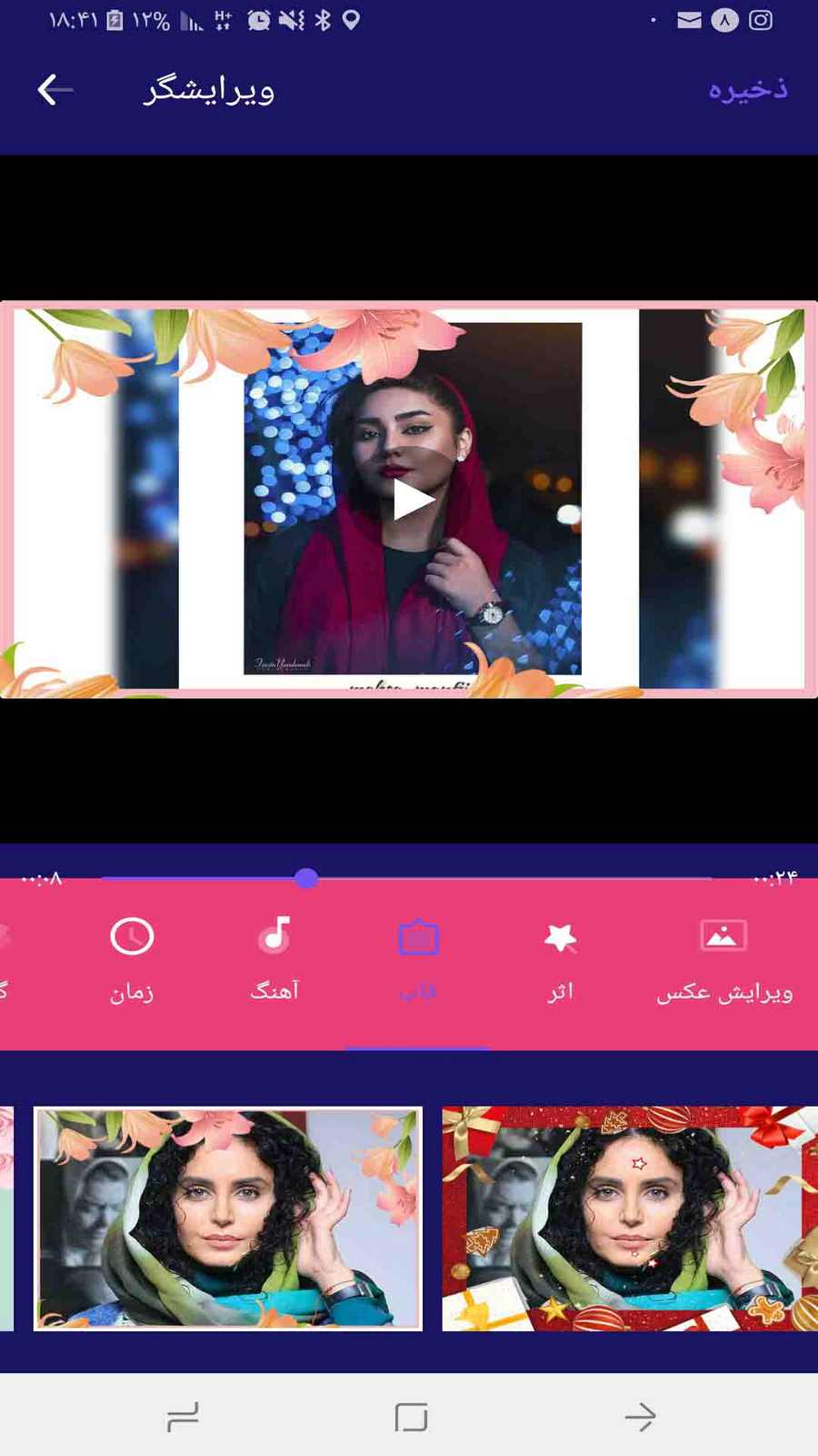 اسکرین شات 4 برنامه کلیپ ساز | پیشرفته+حرفه ای جدید
