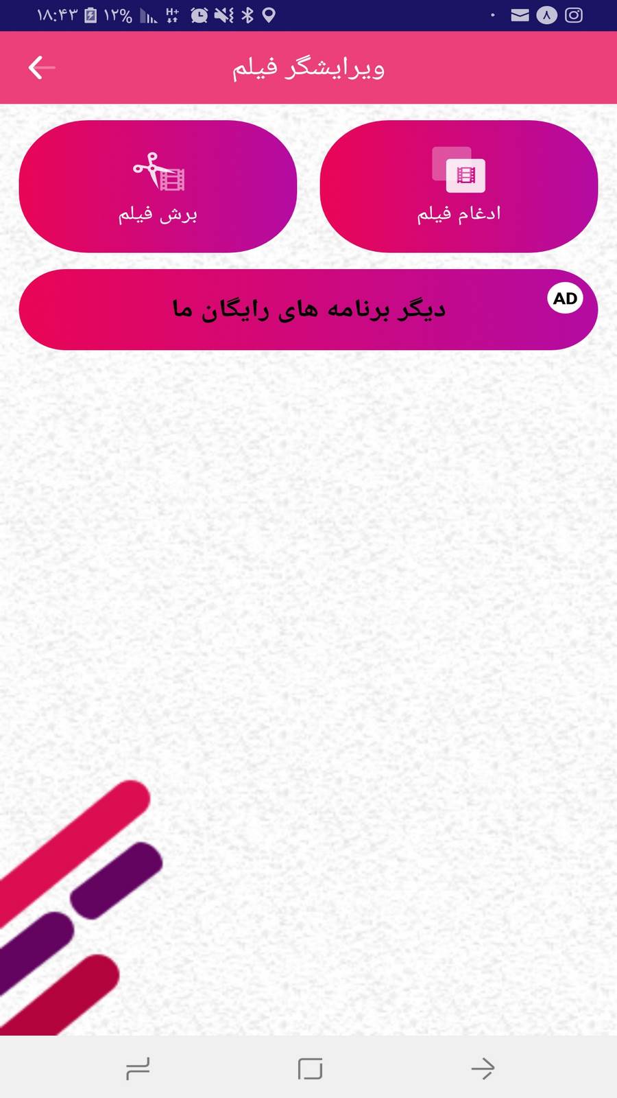اسکرین شات 8 برنامه کلیپ ساز | پیشرفته+حرفه ای جدید