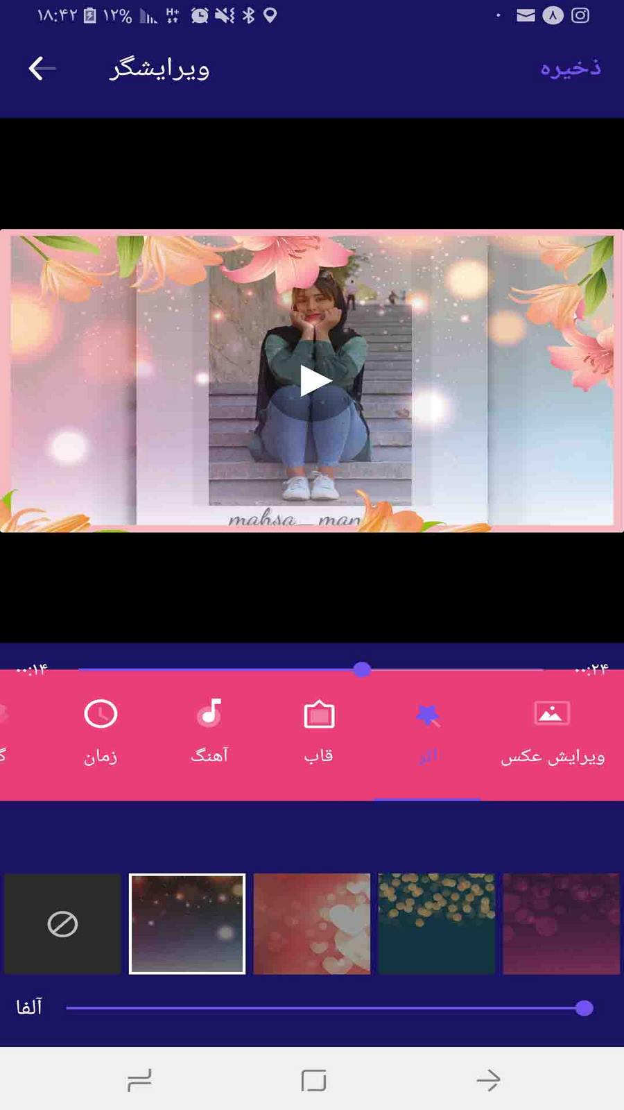 اسکرین شات 5 برنامه کلیپ ساز | پیشرفته+حرفه ای جدید
