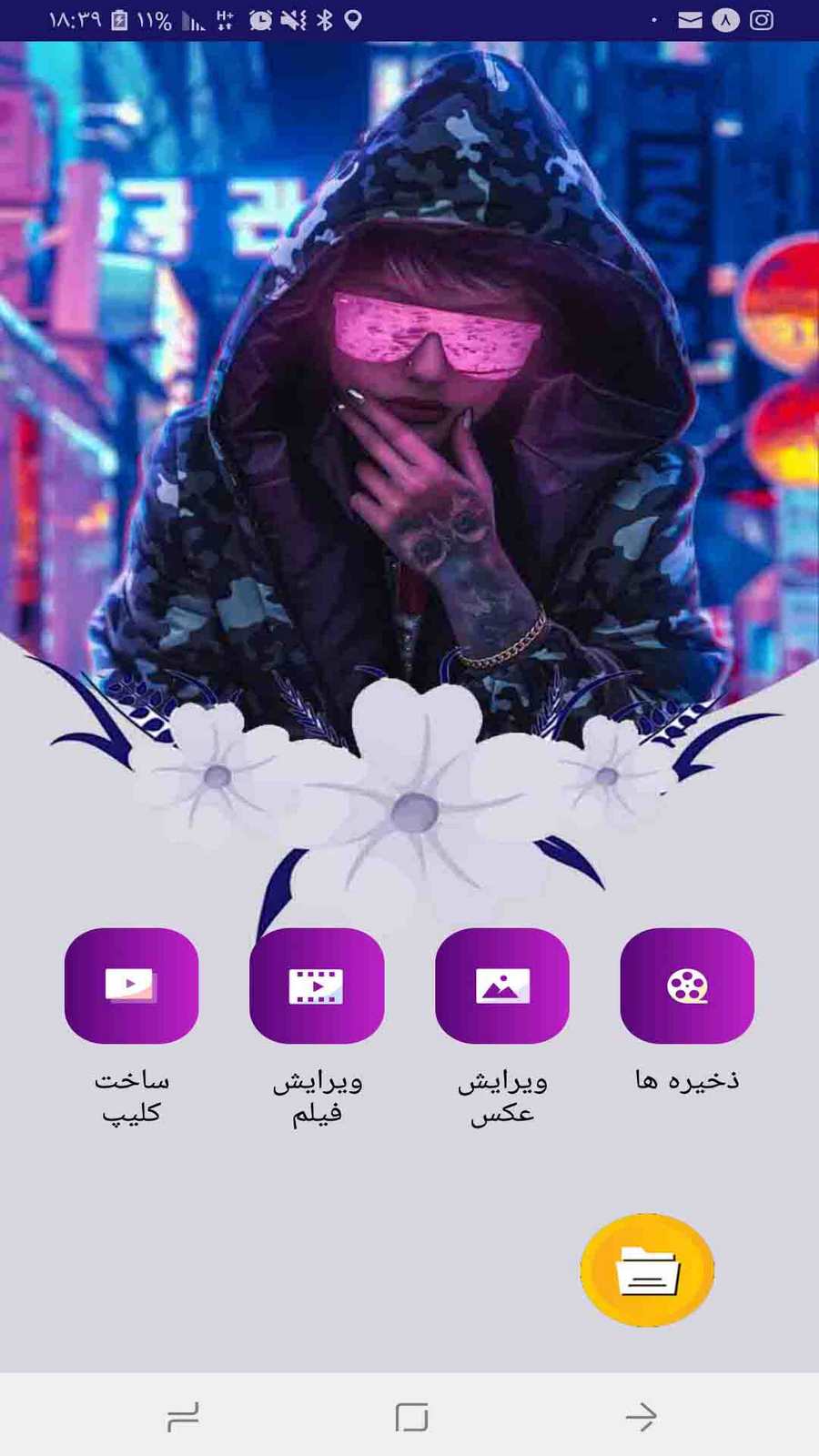 اسکرین شات 1 برنامه کلیپ ساز | پیشرفته+حرفه ای جدید