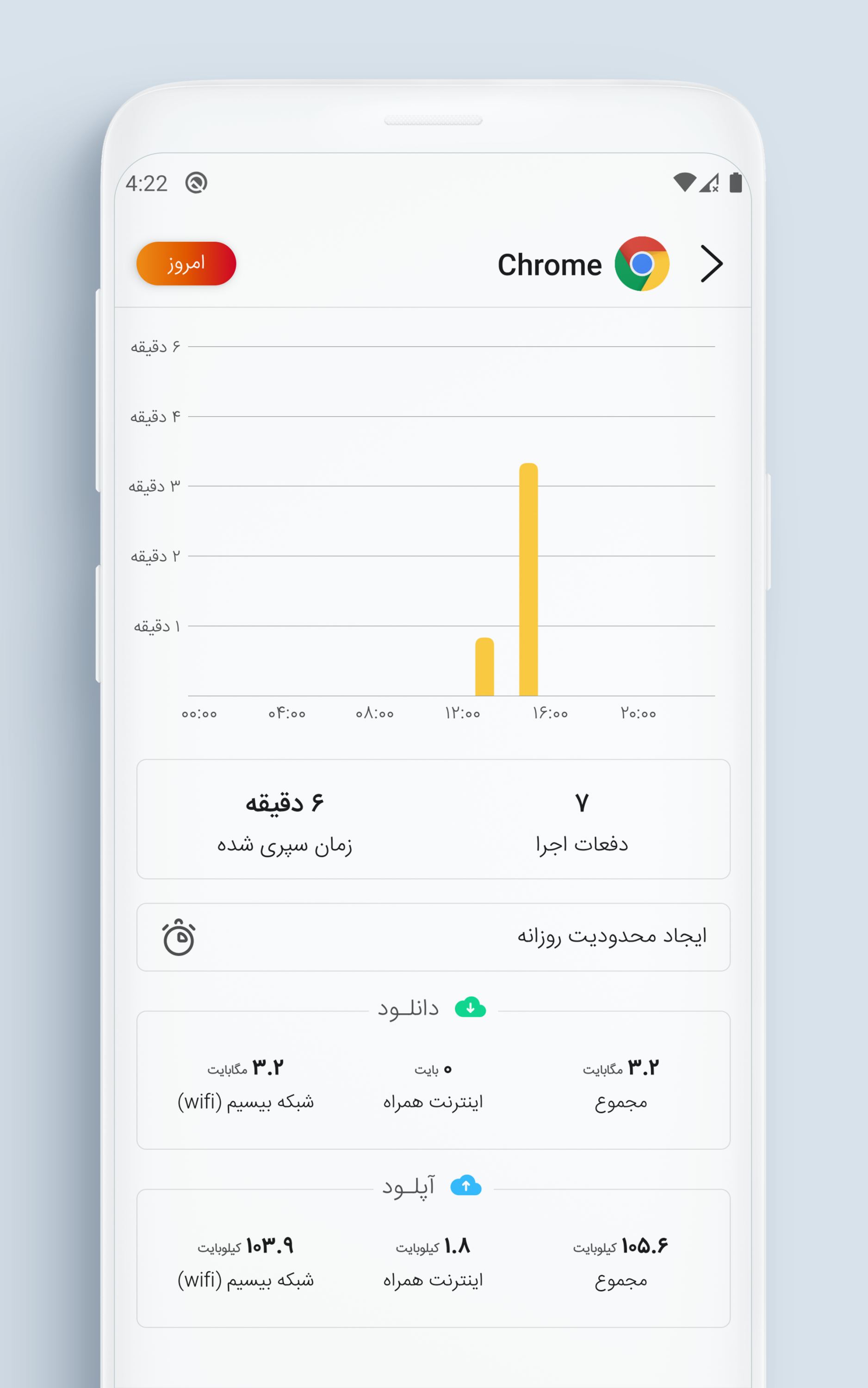 اسکرین شات 1 برنامه آتلانتا : سلامت دیجیتال