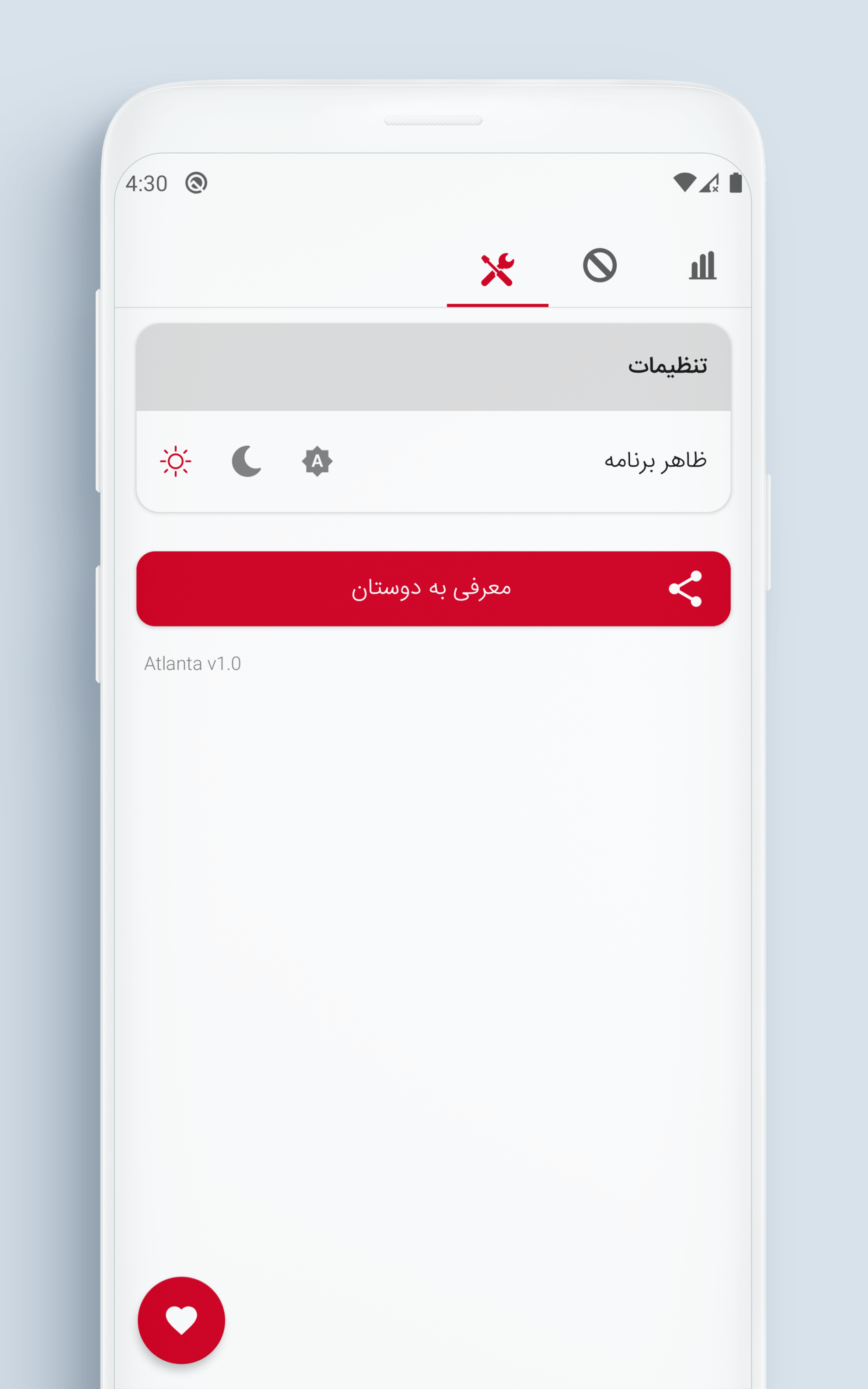 اسکرین شات 5 برنامه آتلانتا : سلامت دیجیتال