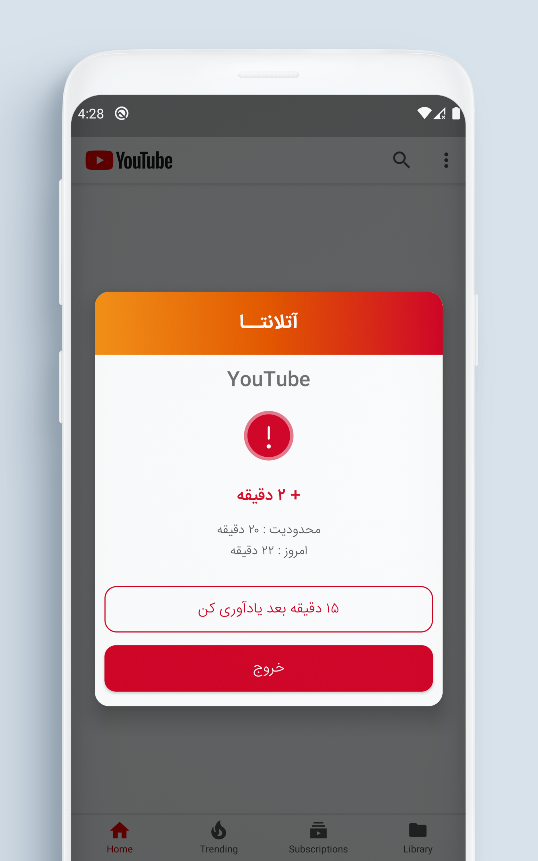اسکرین شات 4 برنامه آتلانتا : سلامت دیجیتال
