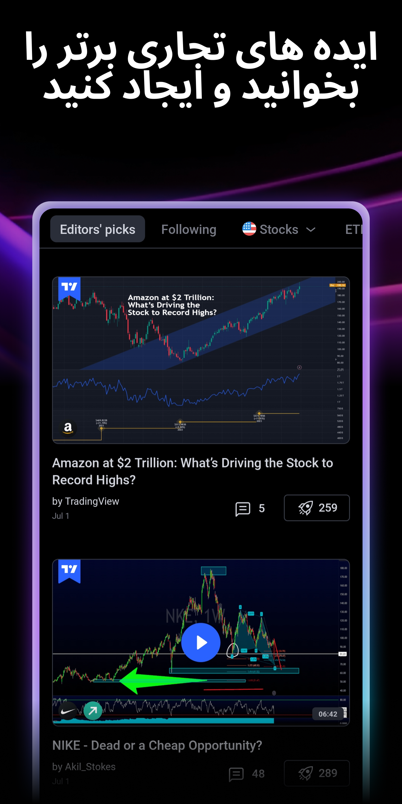 اسکرین شات 4 برنامه TradingView - سهام و فارکس