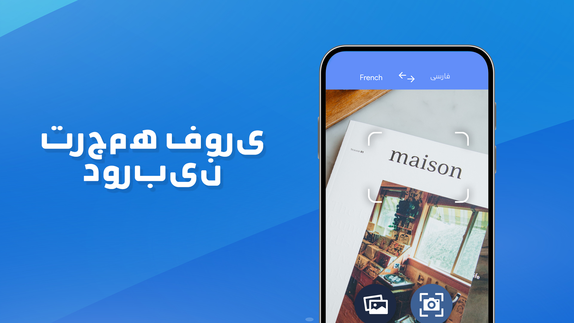 اسکرین شات 1 برنامه مترجم - ترجمه انگلیسی به فارسی