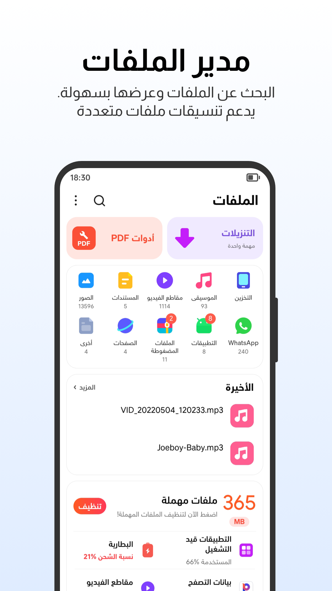 اسکرین شات 6 برنامه Phoenix Browser - آمن وسريع