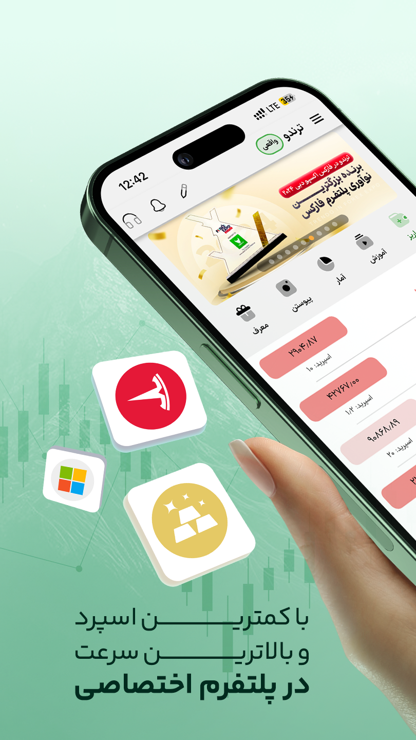 اسکرین شات 2 برنامه ‏‏‏‏ترندو: بروکر تریدینگ فارکس