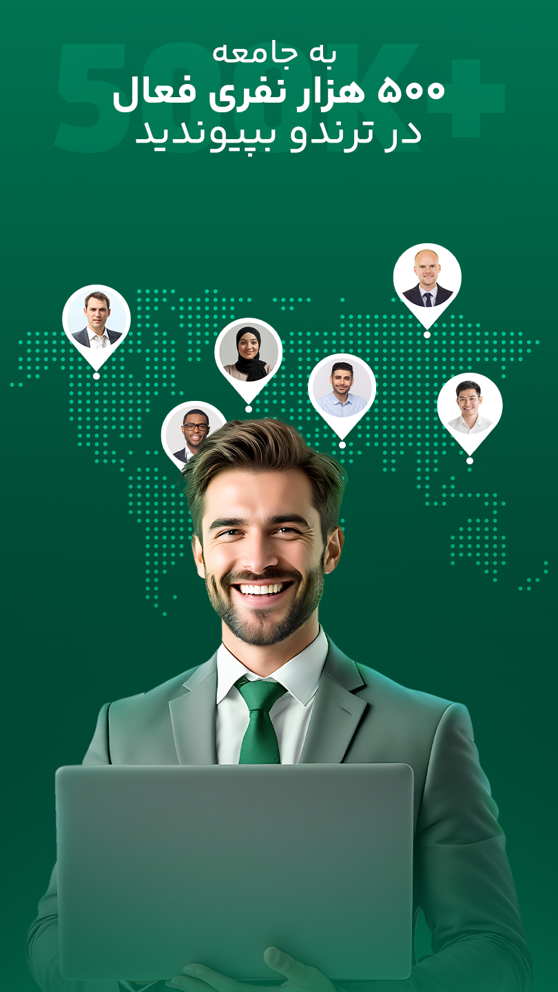 اسکرین شات 3 برنامه ‏‏‏‏ترندو: بروکر تریدینگ فارکس