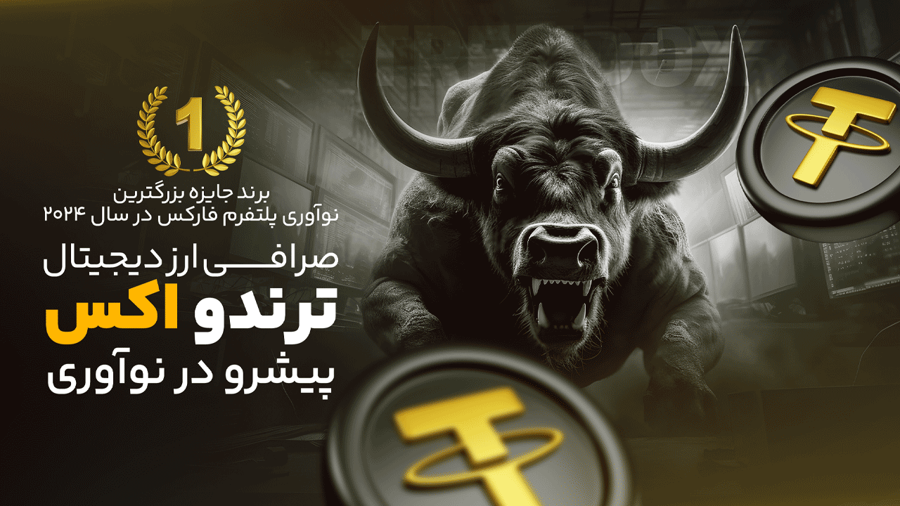 اسکرین شات 8 برنامه ترندواکس: ترید فارکس با تتر