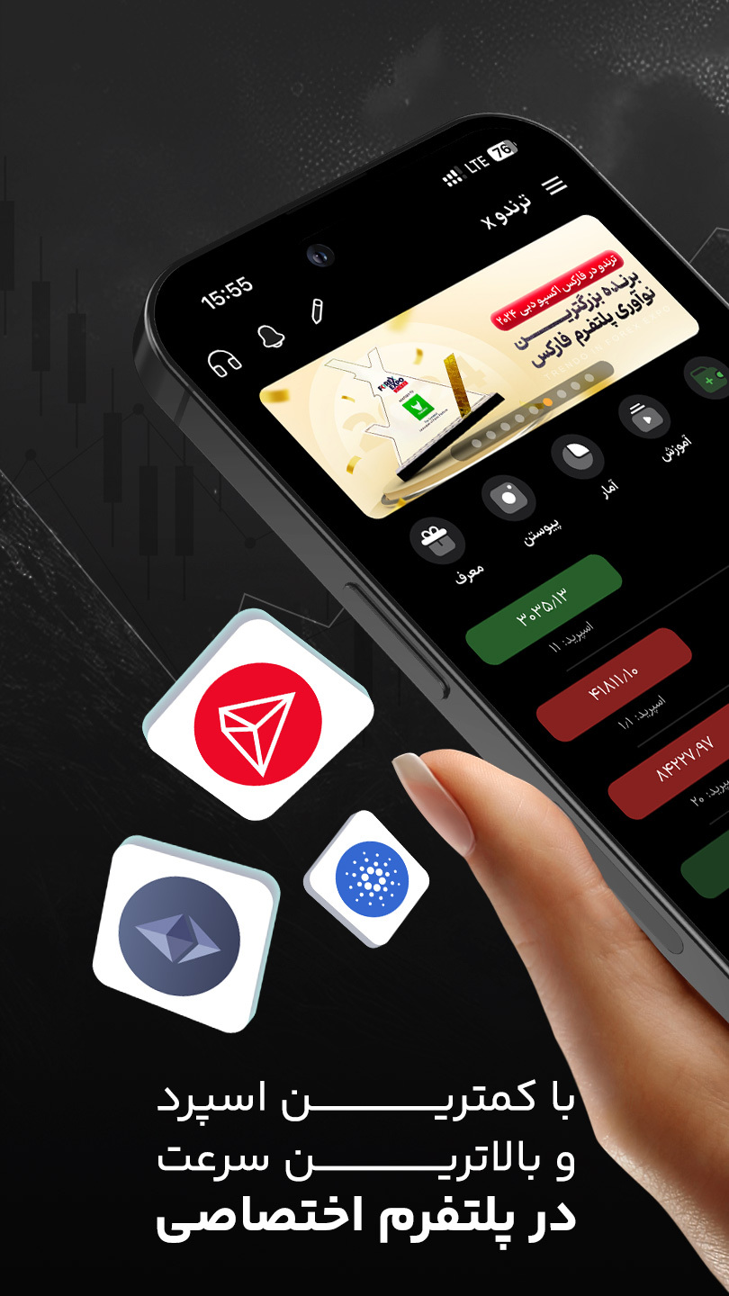اسکرین شات 2 برنامه ترندواکس: ترید فارکس با تتر
