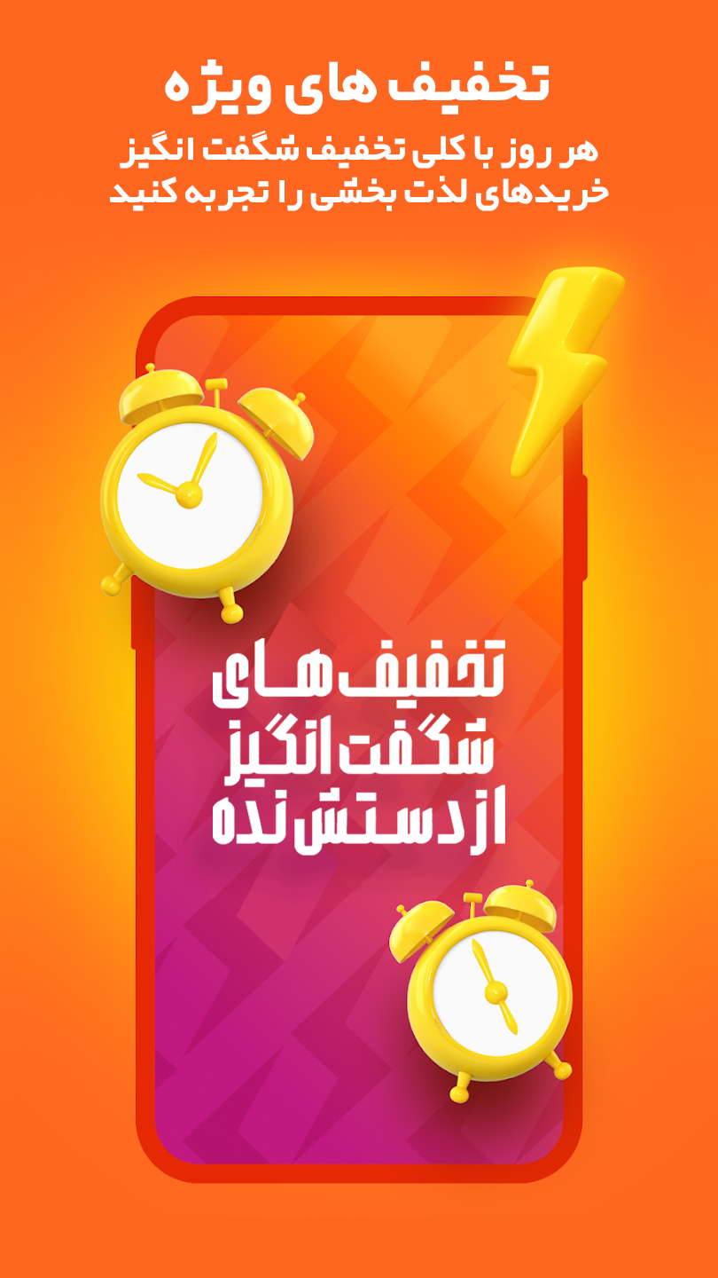 اسکرین شات 3 برنامه ترندیول | خرید آنلاین کالا