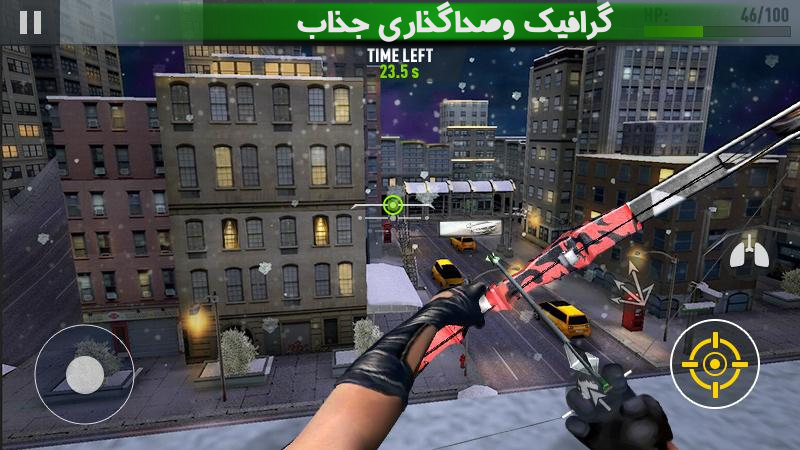 اسکرین شات 1 بازی کماندار قاتل