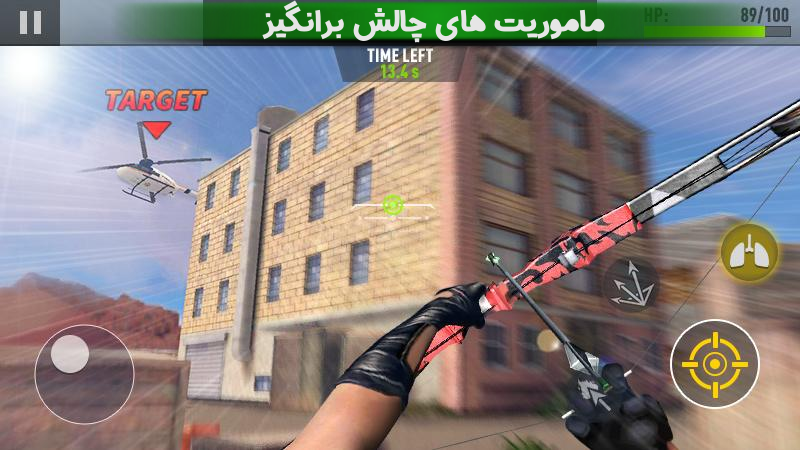 اسکرین شات 2 بازی کماندار قاتل