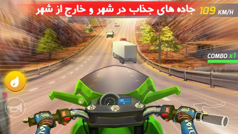 اسکرین شات 2 بازی موتور سواری حرفه ای