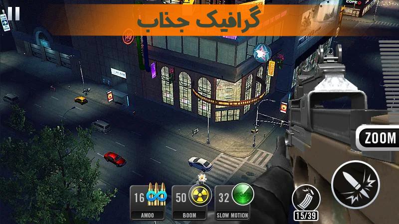 اسکرین شات 1 بازی اسنایپر :شلیک نهایی