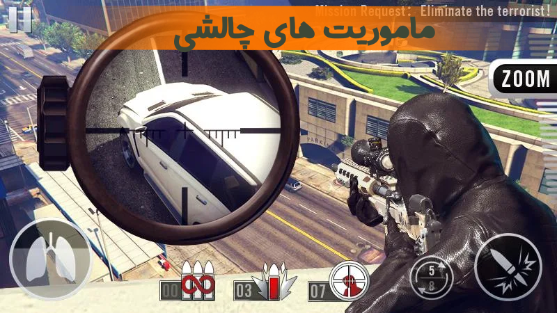 اسکرین شات 4 بازی اسنایپر :شلیک نهایی