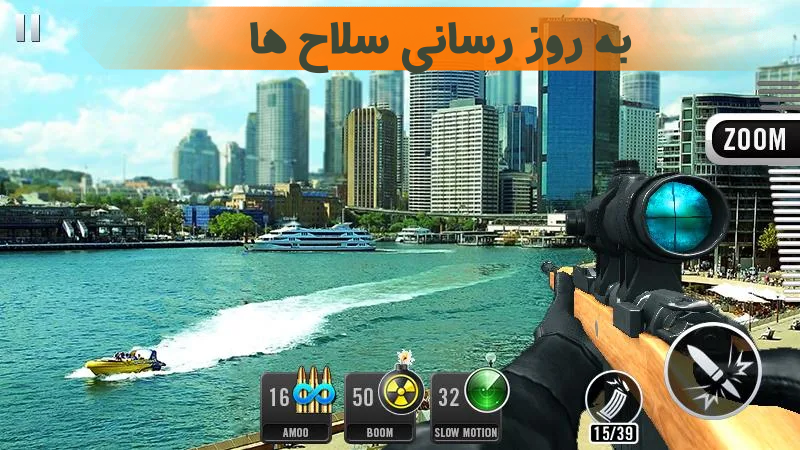 اسکرین شات 6 بازی اسنایپر :شلیک نهایی