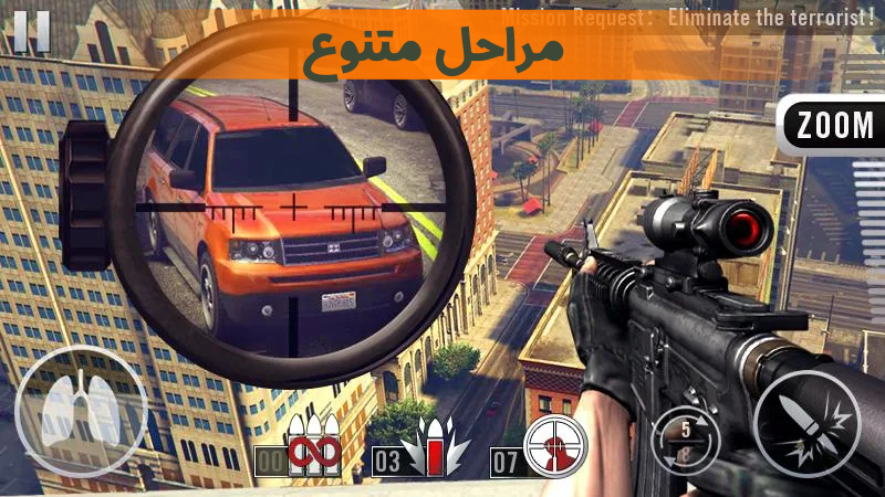 اسکرین شات 2 بازی اسنایپر :شلیک نهایی
