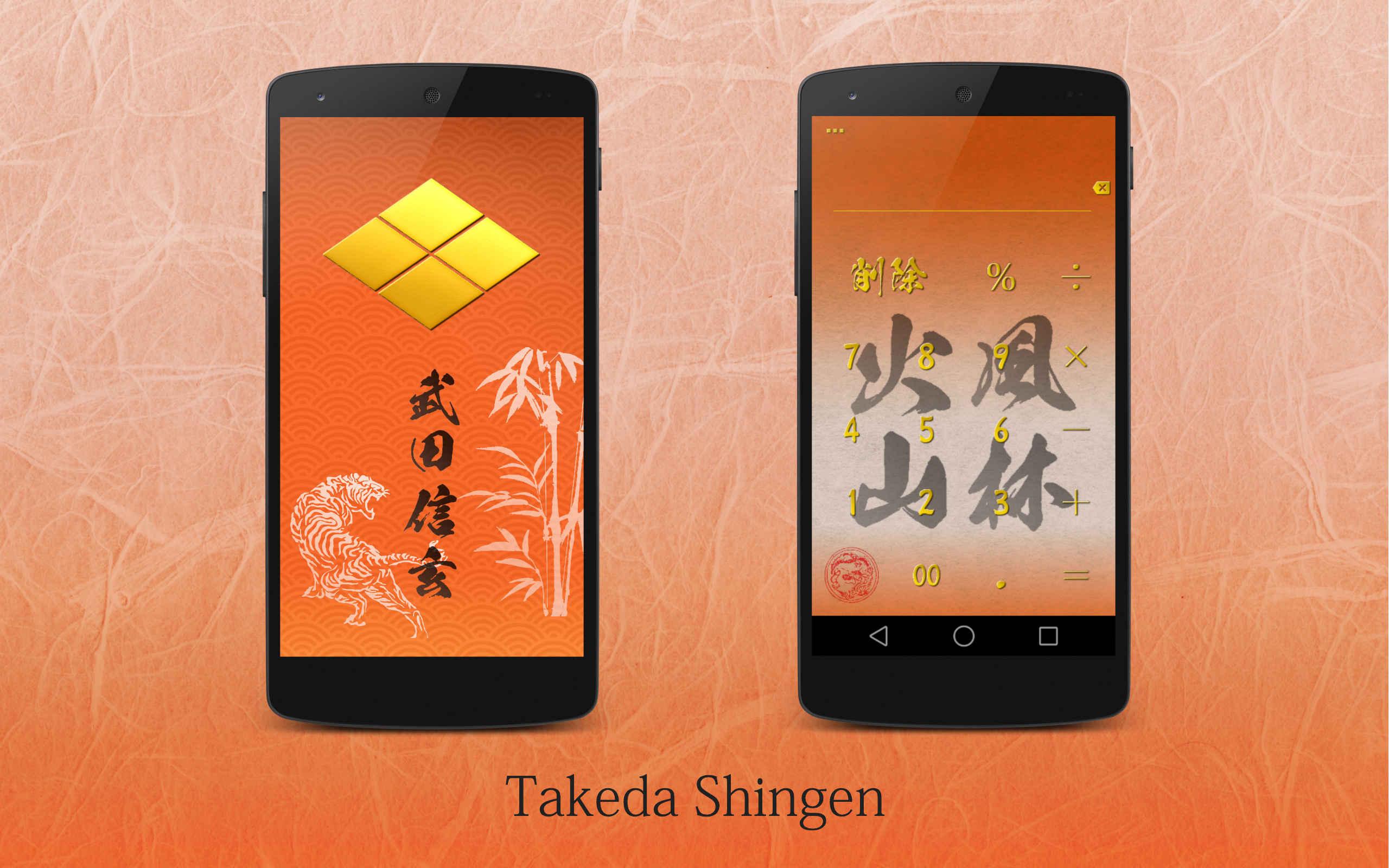 اسکرین شات 4 برنامه Samurai Calculator