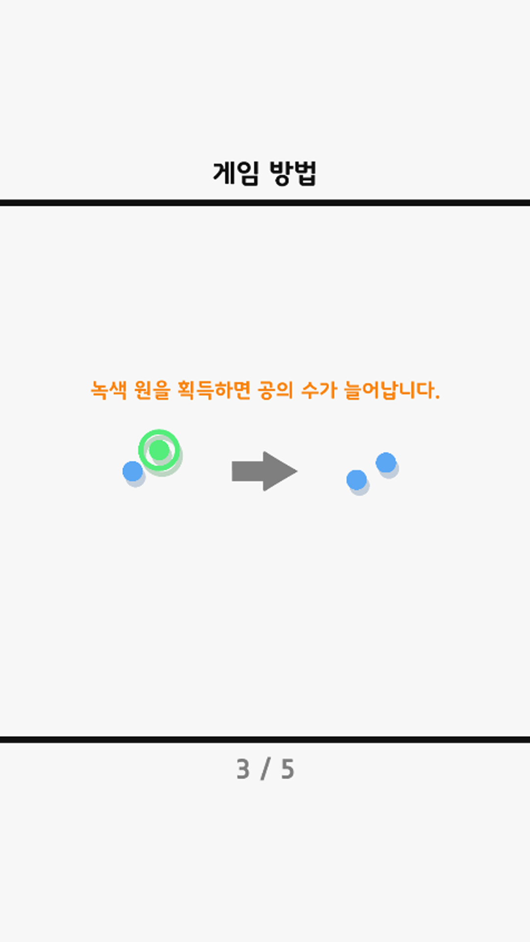 اسکرین شات 7 بازی Swipe Brick Breaker