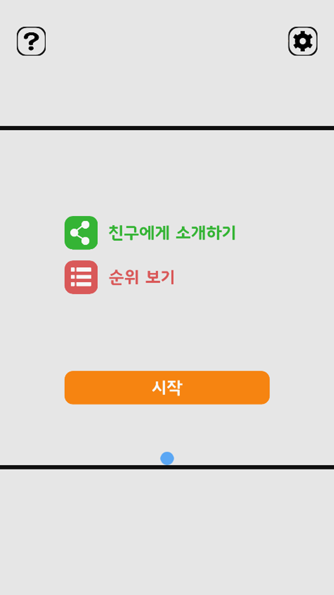 اسکرین شات 3 بازی Swipe Brick Breaker