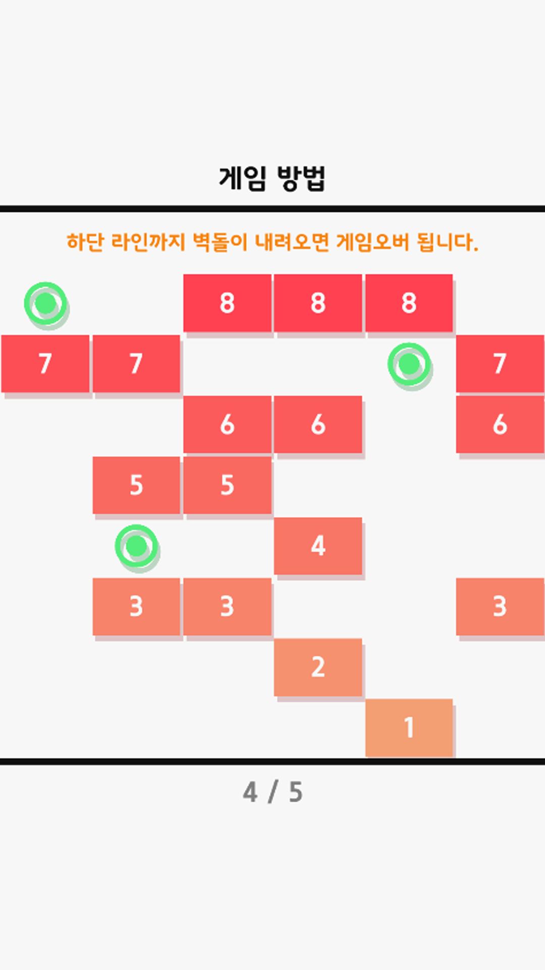 اسکرین شات 8 بازی Swipe Brick Breaker