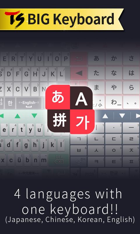اسکرین شات 1 برنامه TS Big Keyboard [4Languages]