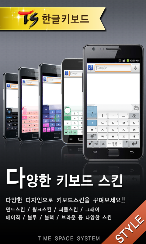 اسکرین شات 1 برنامه TS Korean keyboard-Chun Ji In2