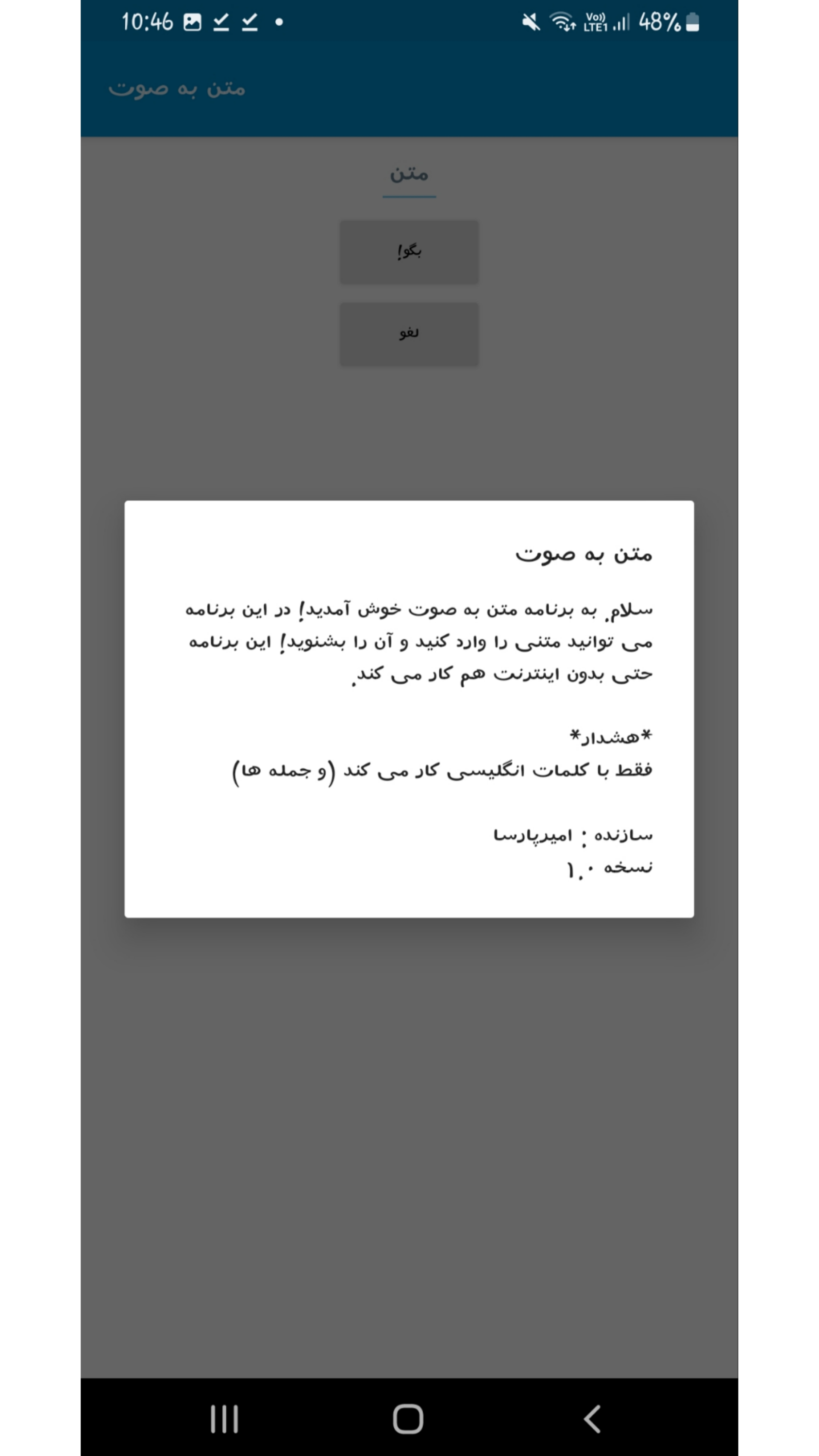اسکرین شات 1 برنامه متن به صوت آفلاین