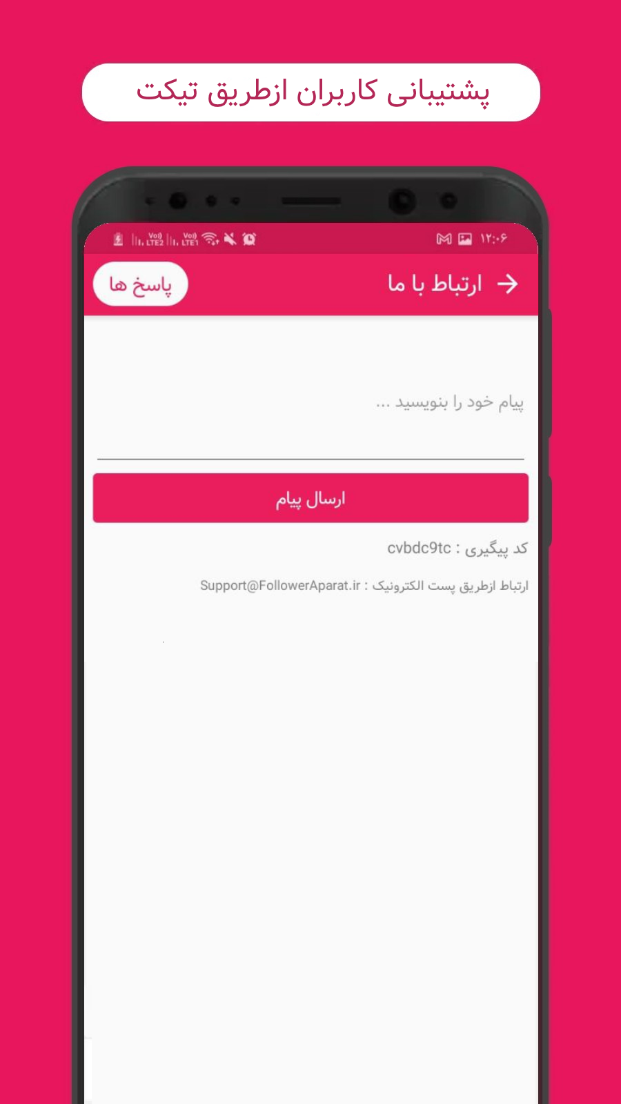 اسکرین شات 7 برنامه توربو فالوور بگیر آپارات