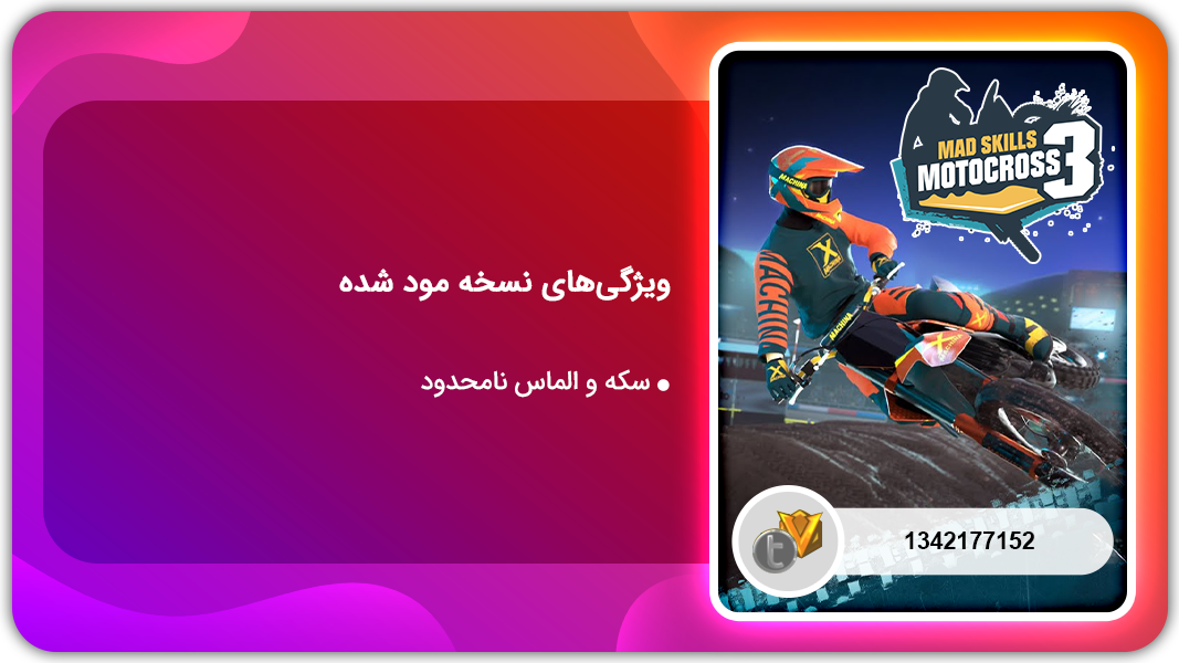 اسکرین شات 1 بازی مهارت‌های‌ دیوانه‌وار موتور کراس 3 | نسخه مود شده
