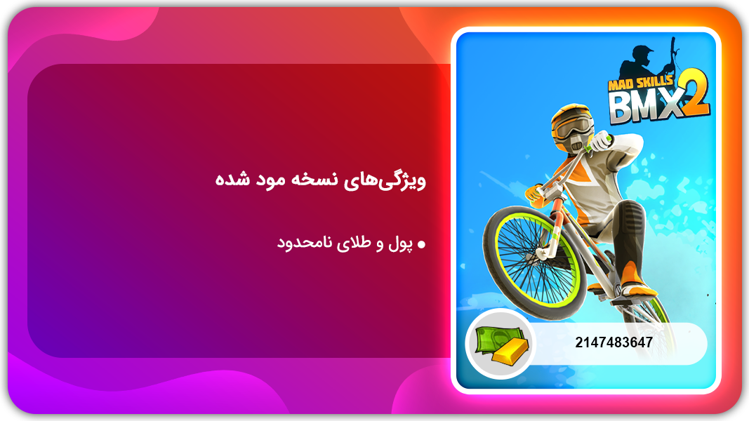 اسکرین شات 1 بازی دوچرخه سوار دیوانه | نسخه مود شده