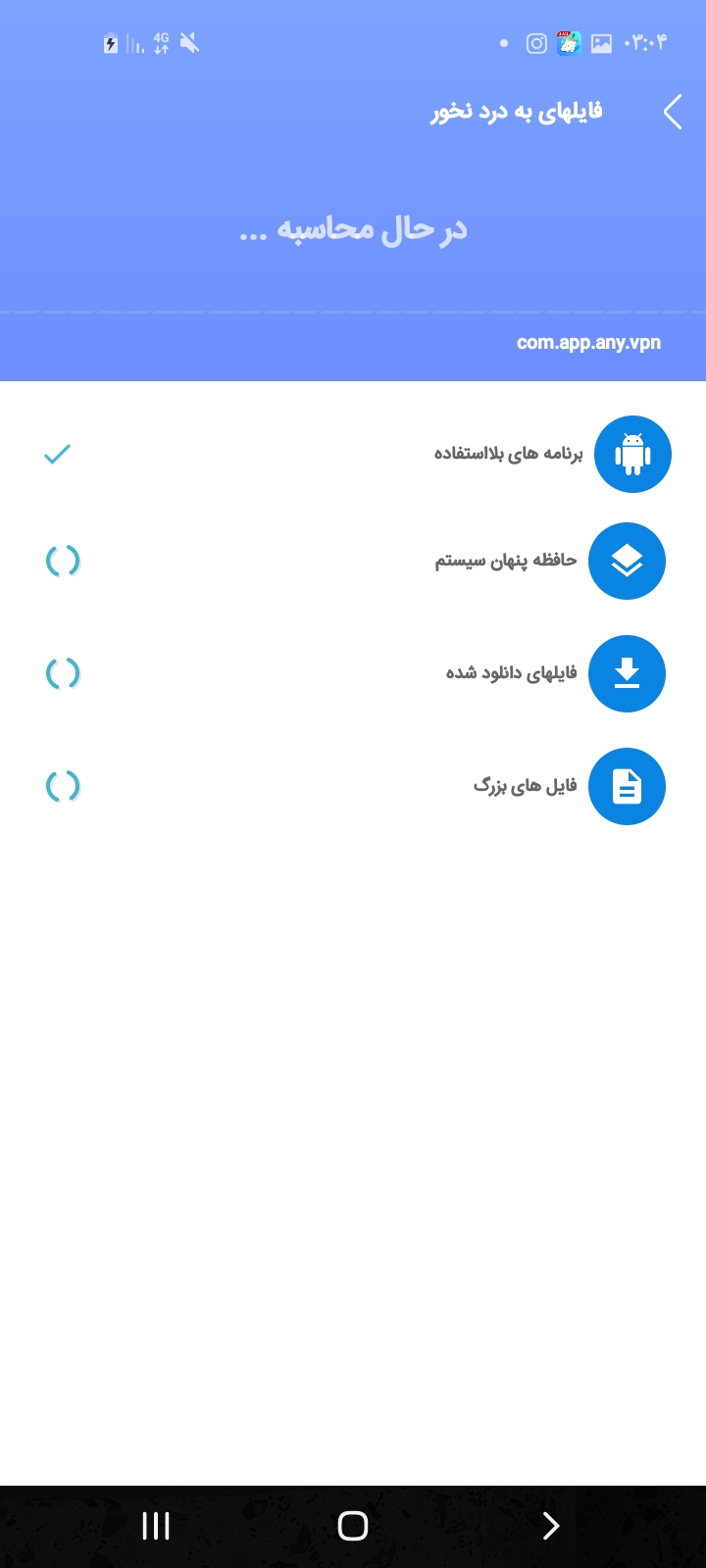 اسکرین شات 10 برنامه توربو سرعت ساز