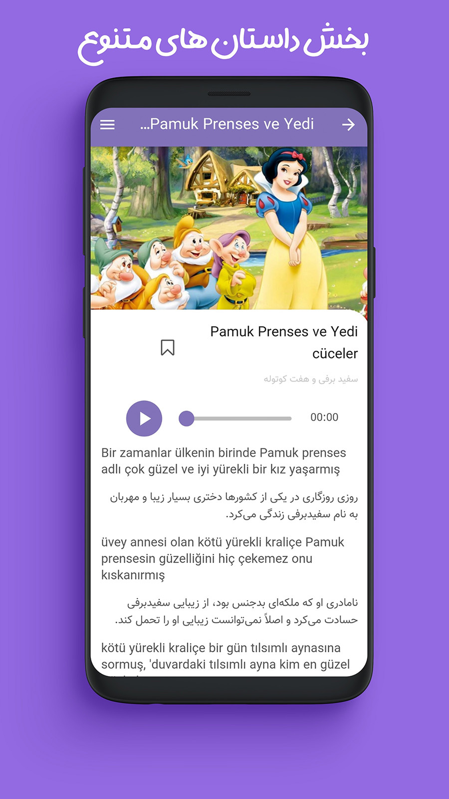 اسکرین شات 4 برنامه ‏‏ترکیش لند | آموزش ترکی استانبولی