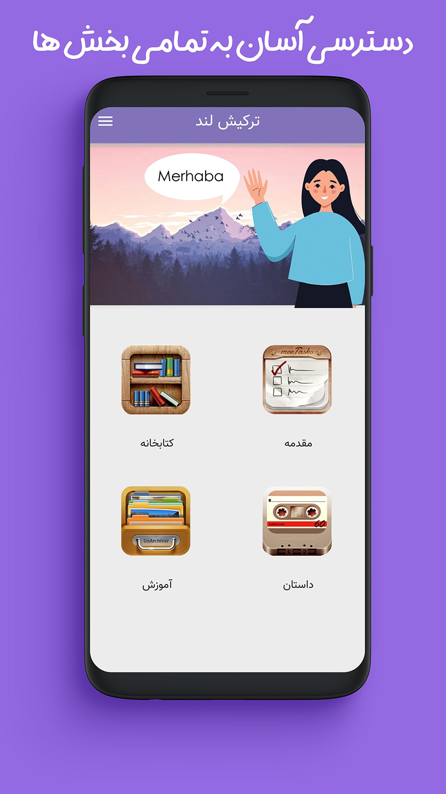 اسکرین شات 2 برنامه ‏‏ترکیش لند | آموزش ترکی استانبولی