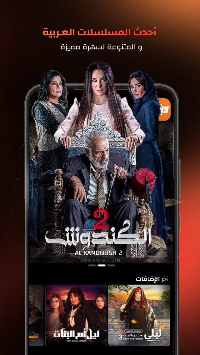 اسکرین شات 1 برنامه Weyyak وياك