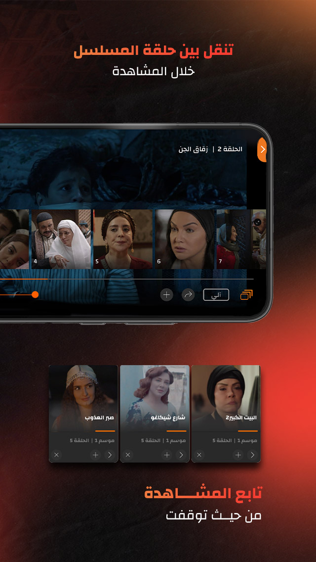 اسکرین شات 4 برنامه Weyyak وياك