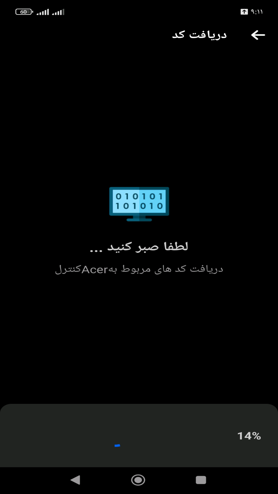 اسکرین شات 5 برنامه تبدیل گوشی به کنترل تلویزیون